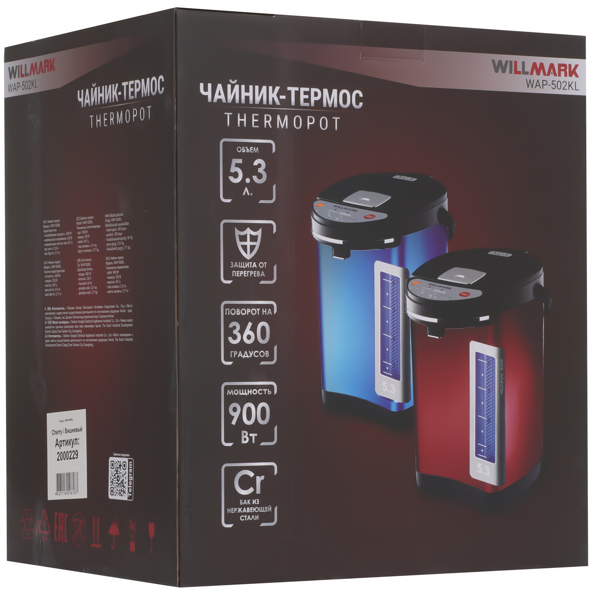 5343844 Термопот WILLMARK WAP-502KL красный STDN-0025419 - Вид №8