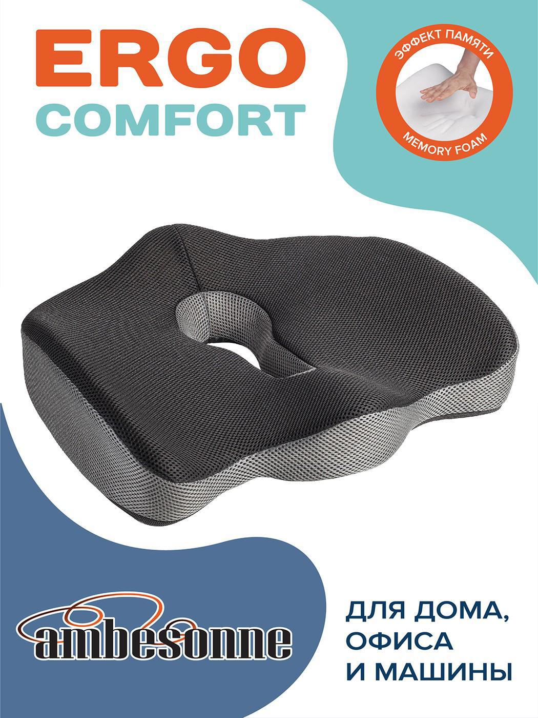 90482553 Подушка анатомическая для сидения 40x45 см, пена с эффектом памяти STLM-0245766 AMBESONNE