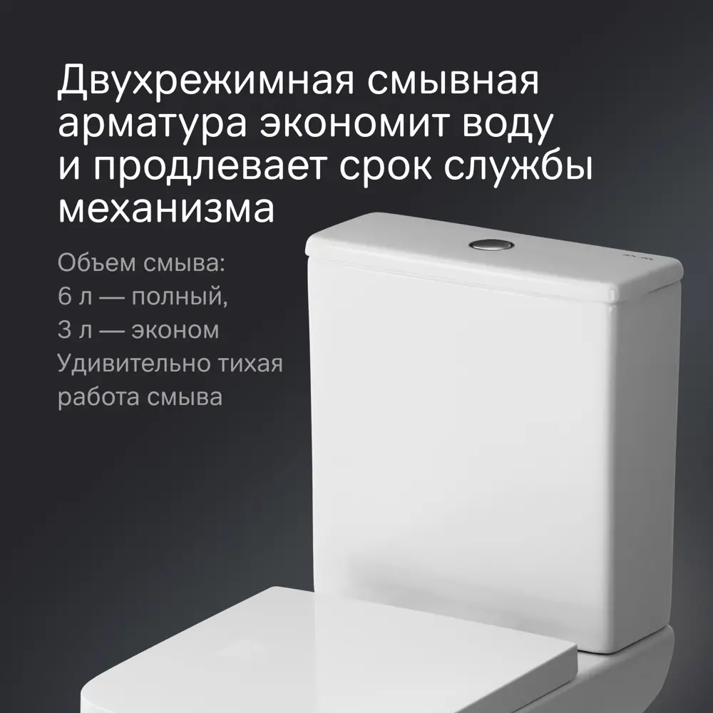 Унитаз-компакт AM.PM Drive C358600LMSC безободковый сиденье с микролифтом двойной смыв 89383188 STLM-2184160 - Вид №4
