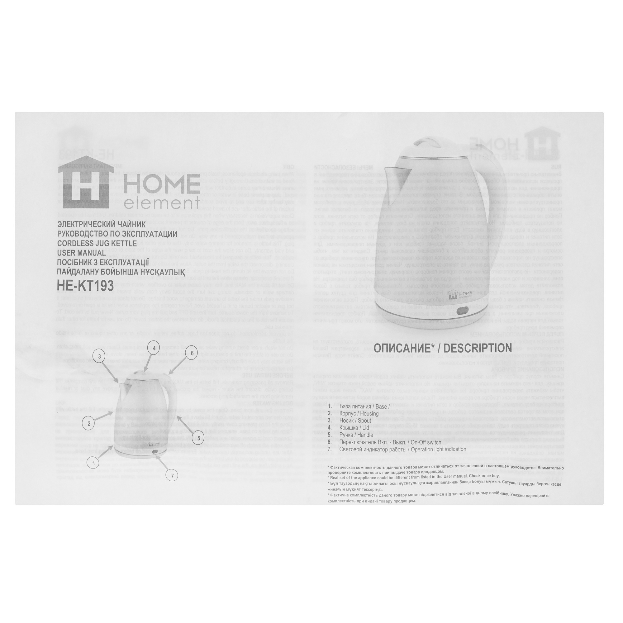 9091602 Электрочайник HOME ELEMENT HE-KT193 зеленый STDN-0028520 - Вид №5