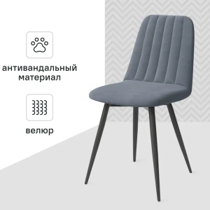 89385056 Стул Neo 44x84x53 см ножки металл/черный сиденье велюр цвет серый STLM-1402789