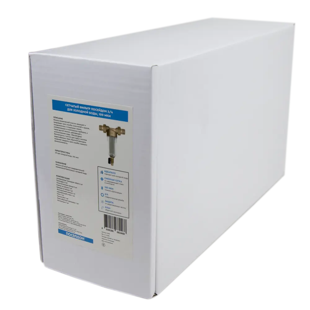 Промывной фильтр для ХВС Посейдон 1/2" НР 100 мкм латунь 13618 STLM-2154453 - Вид №2