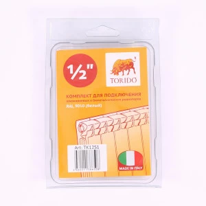 Комплект для подключения радиатора с силиконовой прокладкой TORIDO 1"х1/2" RAL9010