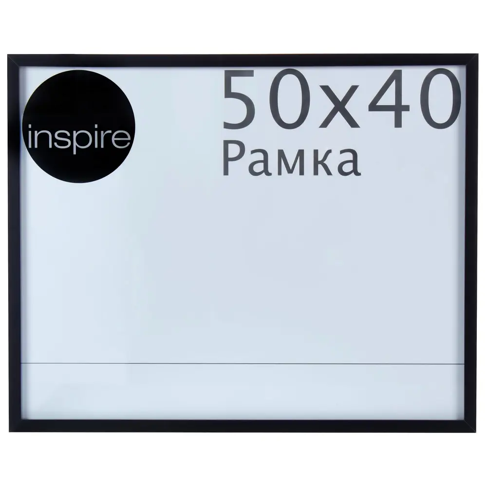 Рамка Inspire Nina 50x40 см цвет чёрный 18395645 STLM-2198302 