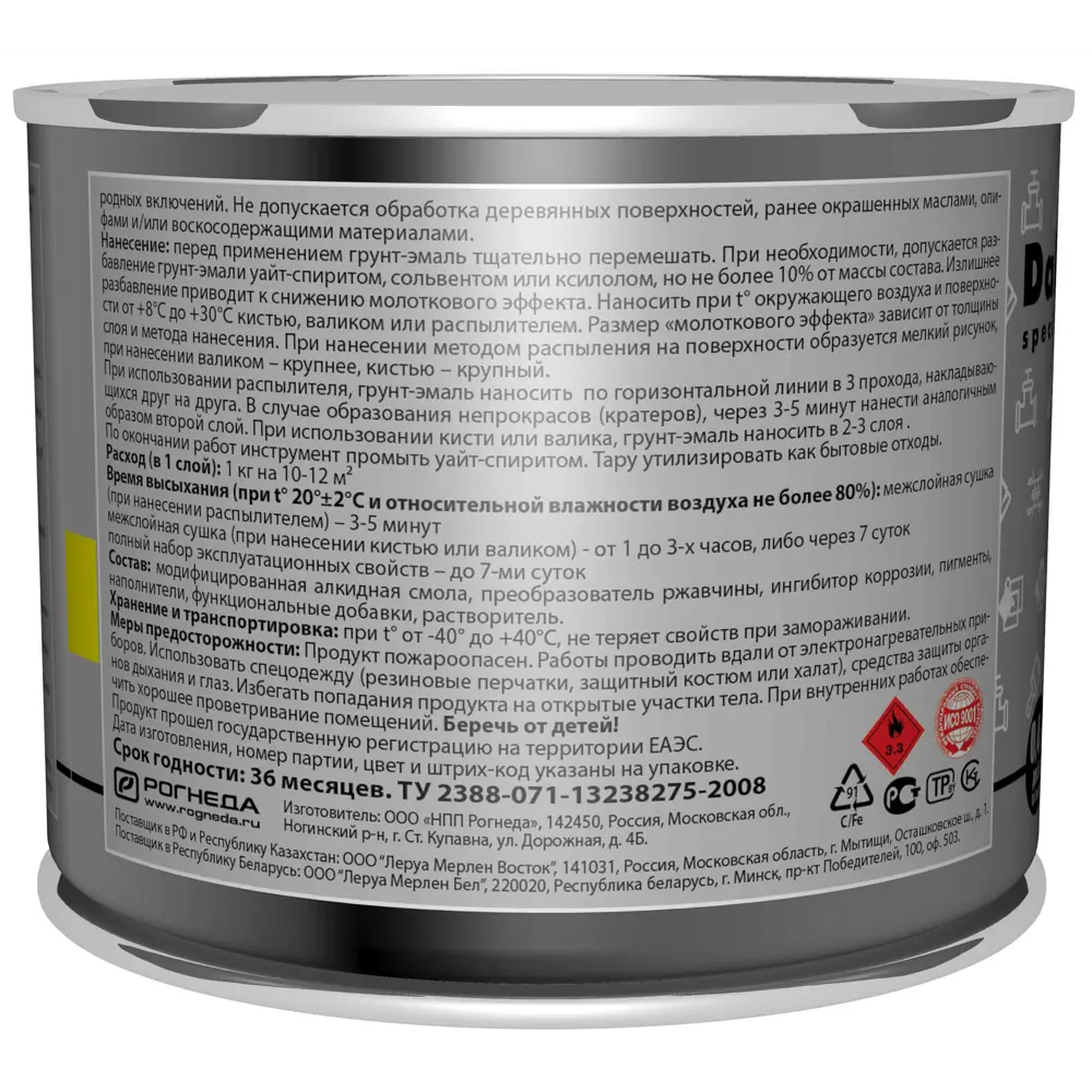 Грунт-эмаль Dali 3 в 1 молотковая бронза для защиты металла 83372488 STLM-0040611 - Вид №2