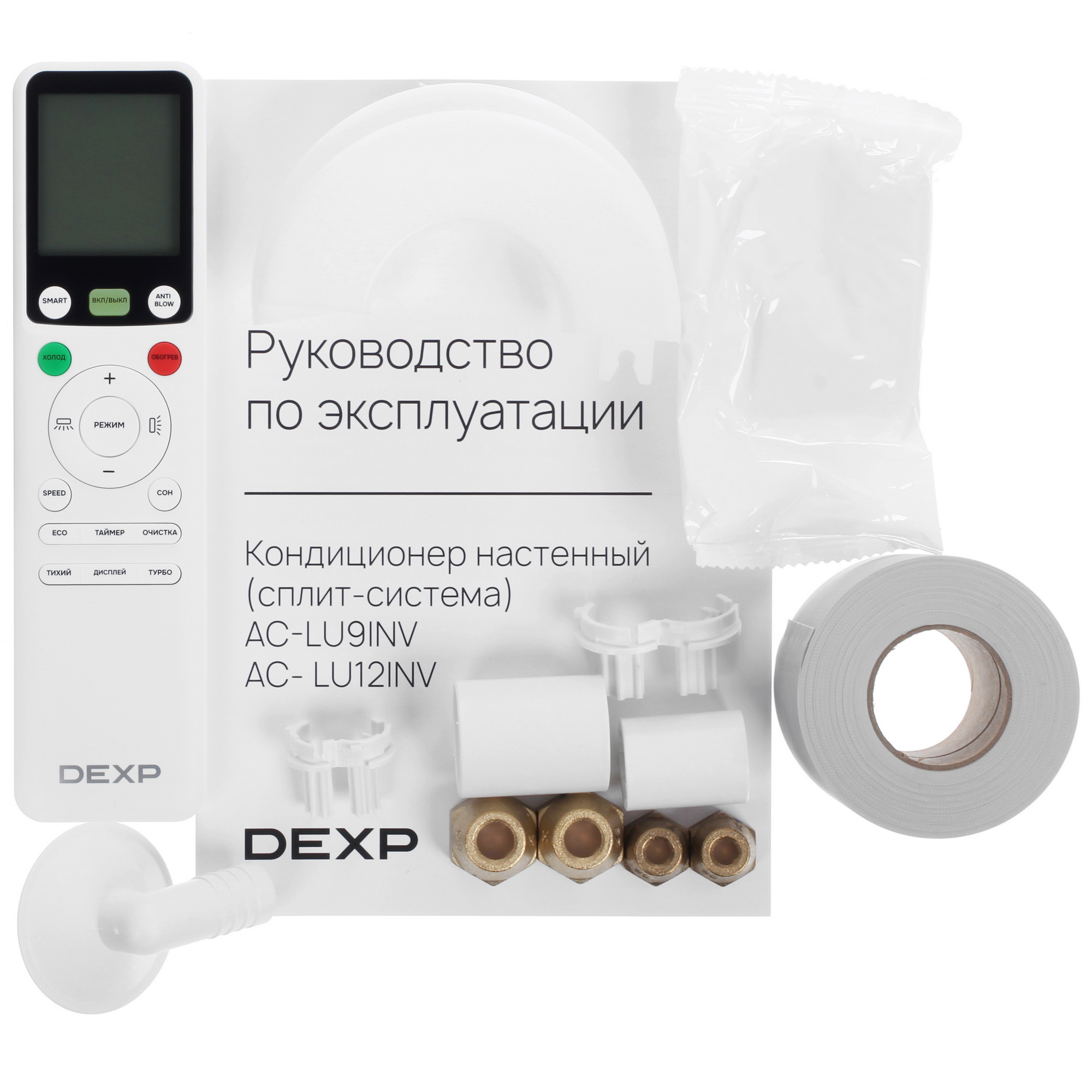 9189944 Кондиционер настенный сплит-система DEXP AC- LU12INV бежевый STDN-0063317 - Вид №10