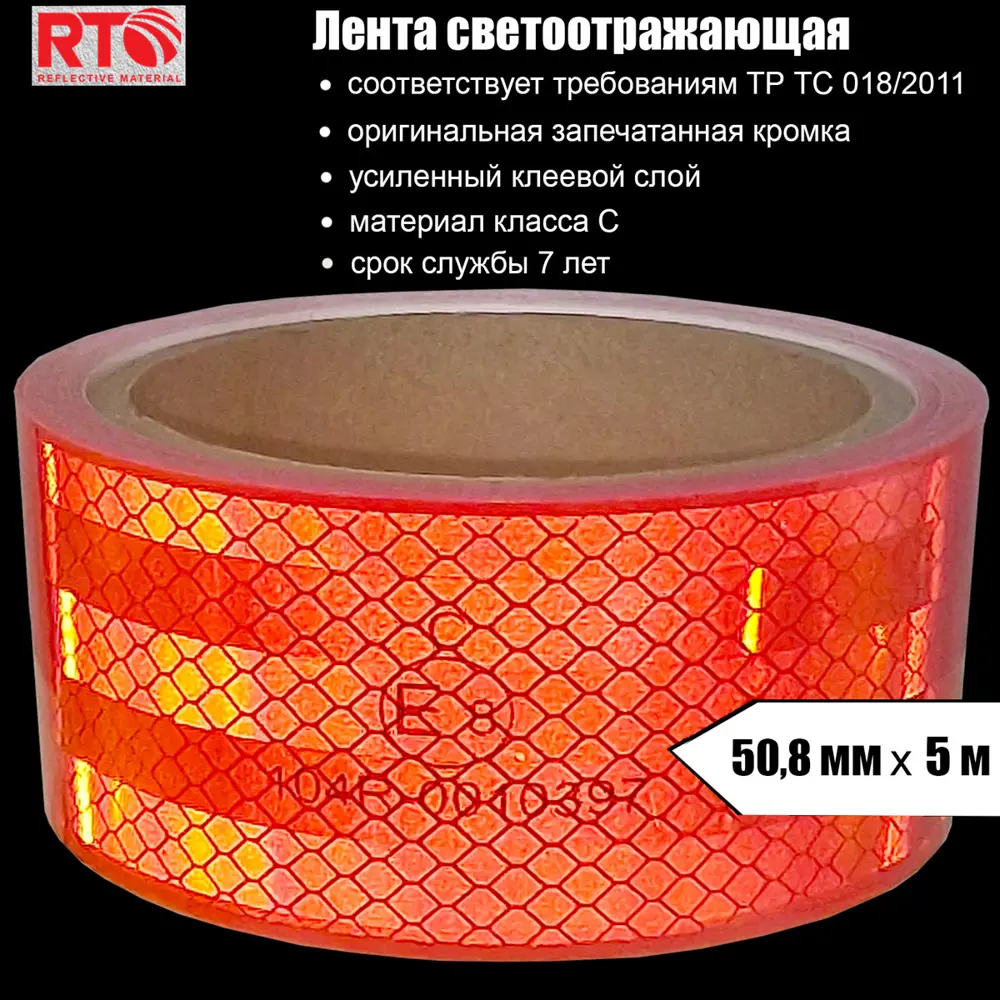 91051799 Лента световозвращающая для контурной маркировки RTLITE RT-V104 50.8 мм х 5 м цвет красный STLM-1008167