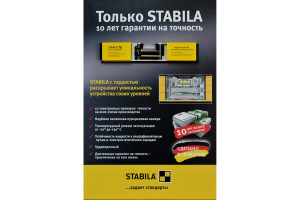 15456484 Уровень тип 70-2, 200см, 3 глазка, точность 0,5 мм/м 16284 STABILA