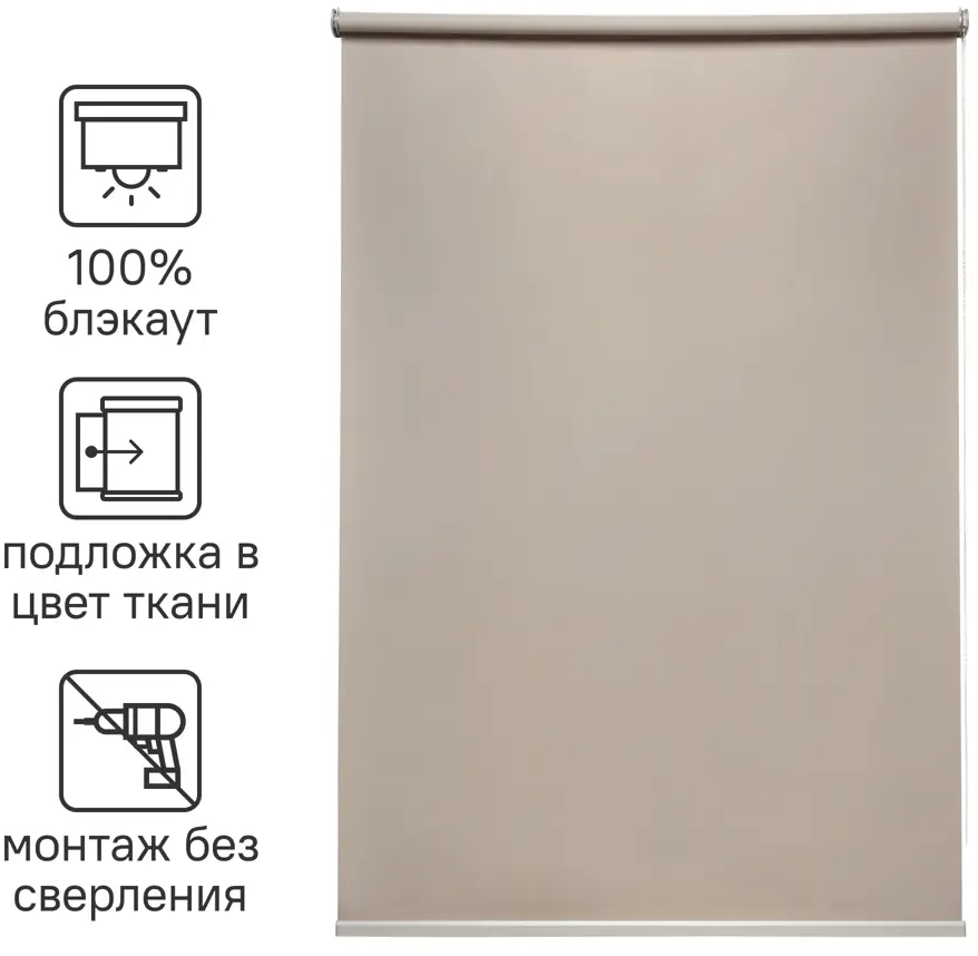 INSPIRE Belem - Рулонная штора блэкаут с экосертификатом 82689445