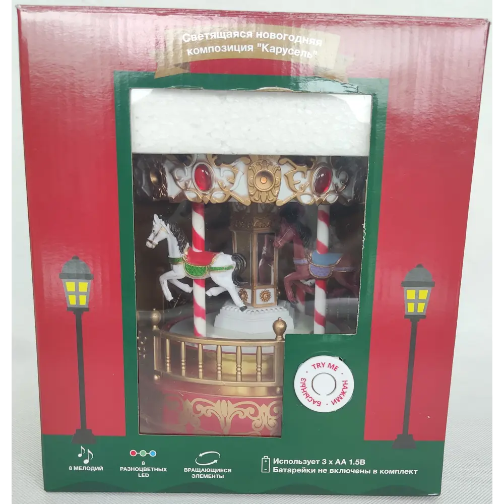 87547188 Композиция новогодняя светодиодная Карусель 20x18x23 см STLM-0955777 Santreyd  - Вид №8