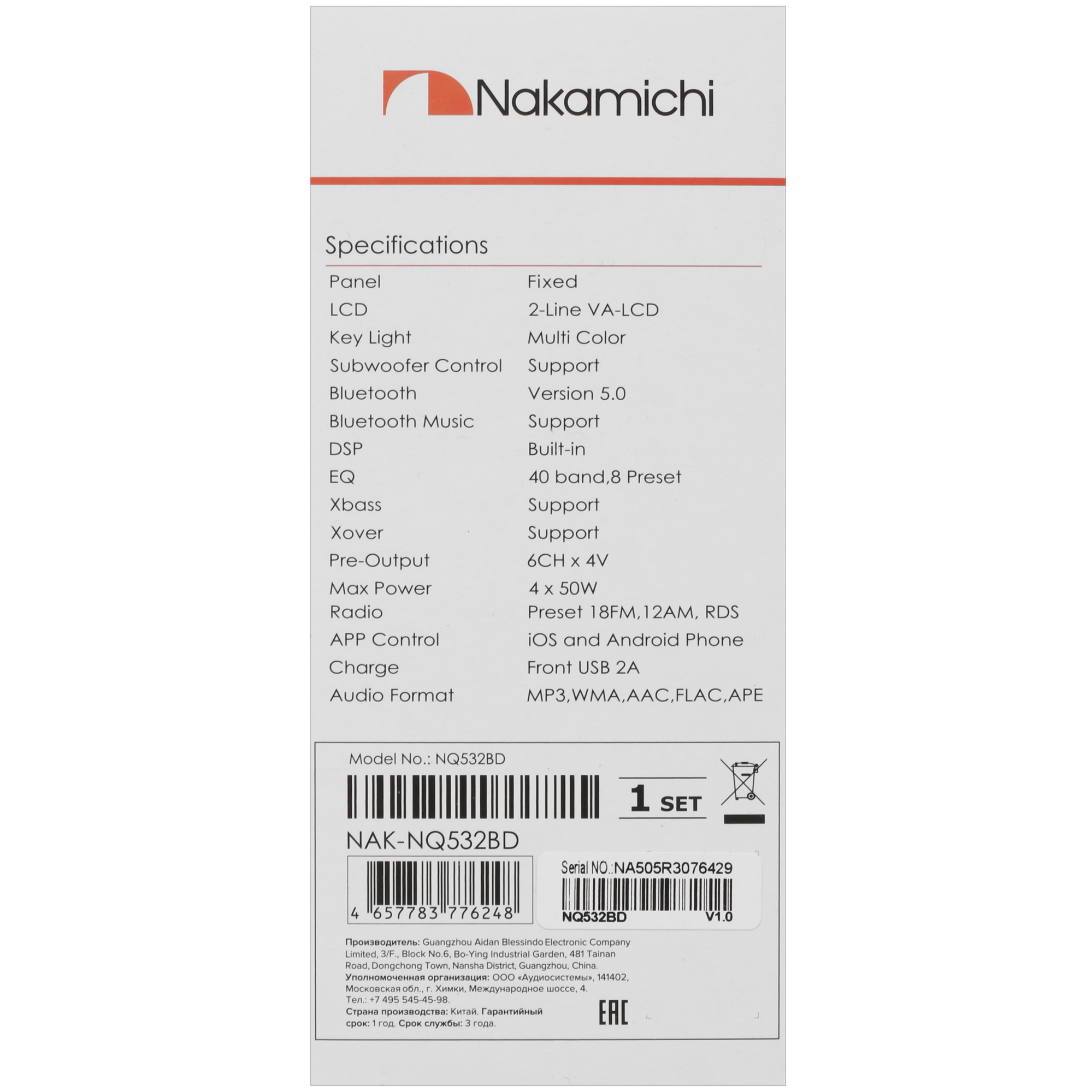 5430132 Автопроигрыватель Nakamichi NQ532BD STDN-0038743 - Вид №7