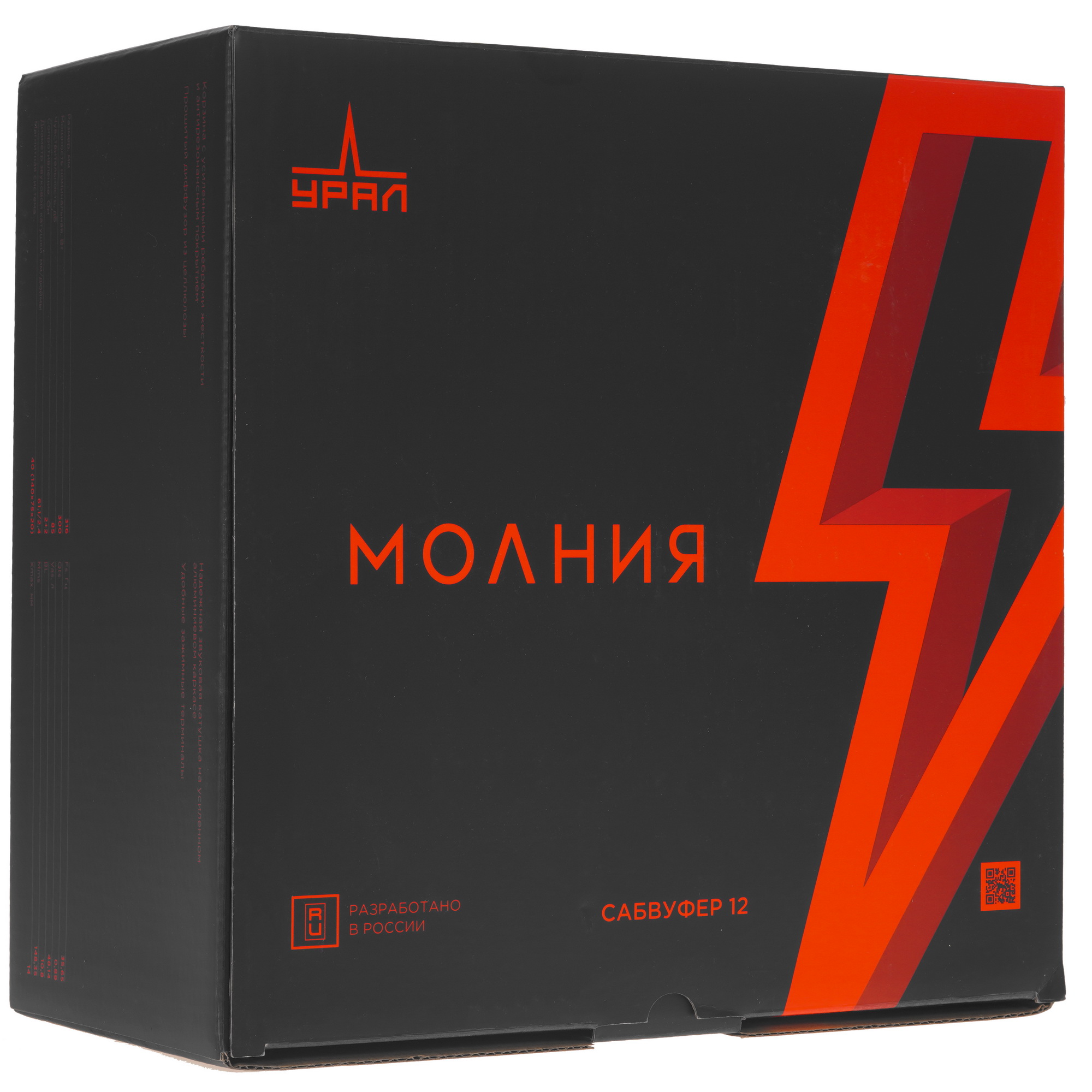 9958176 Сабвуферный динамик URAL Молния 12 STDN-0006217 - Вид №6