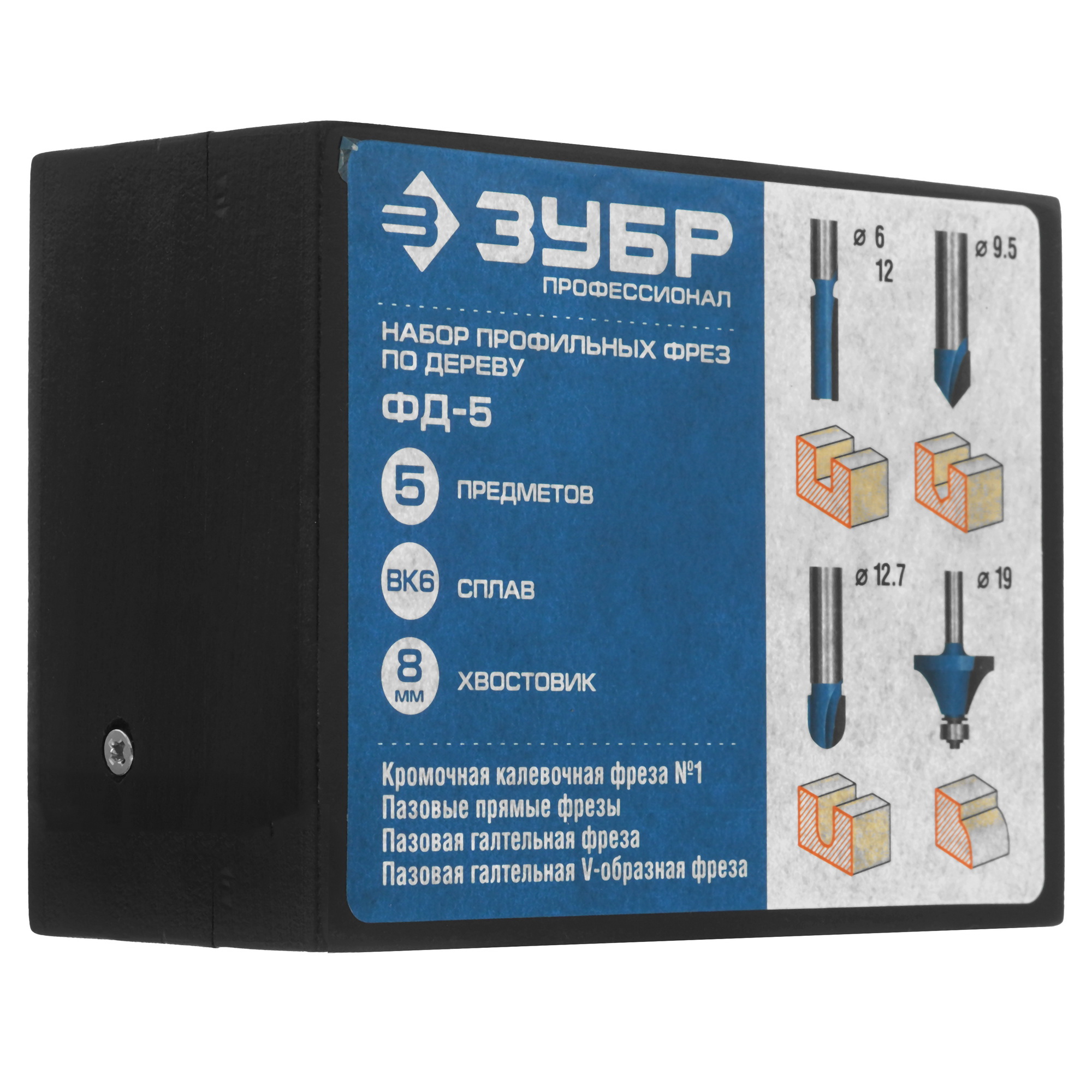 Набор фрез ЗУБР ФД-5 5 шт 9975864 STDN-0118987 - Вид №2