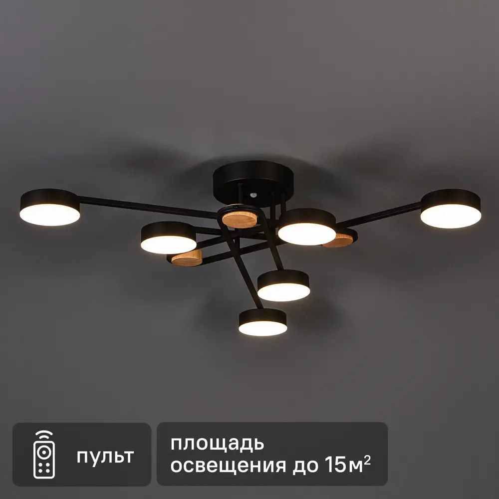 Светодиодная люстра Arte Lamp Taygeta с пультом ДУ и регулируемой яркостью 89374428 STLM-1569095