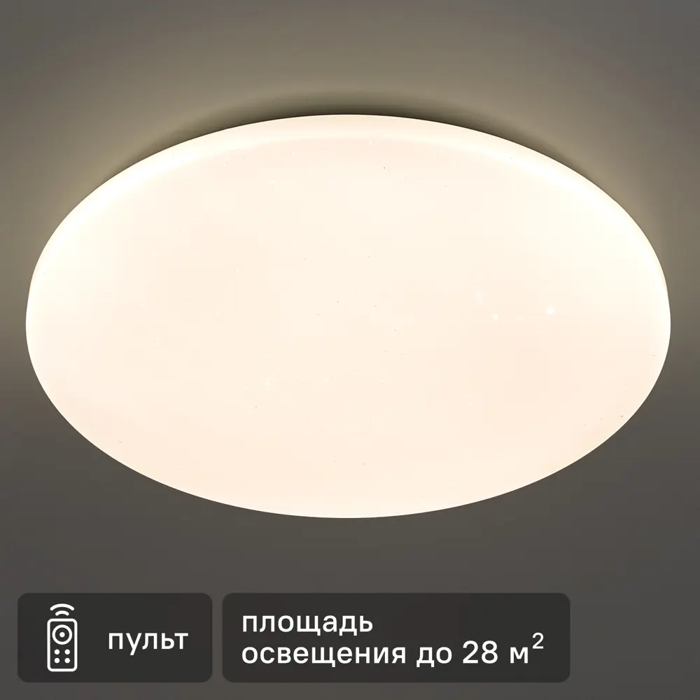Светильник СЕМЬ ОГНЕЙ LED с RGB-подсветкой и пультом ДУ 84280086 STLM-0048049