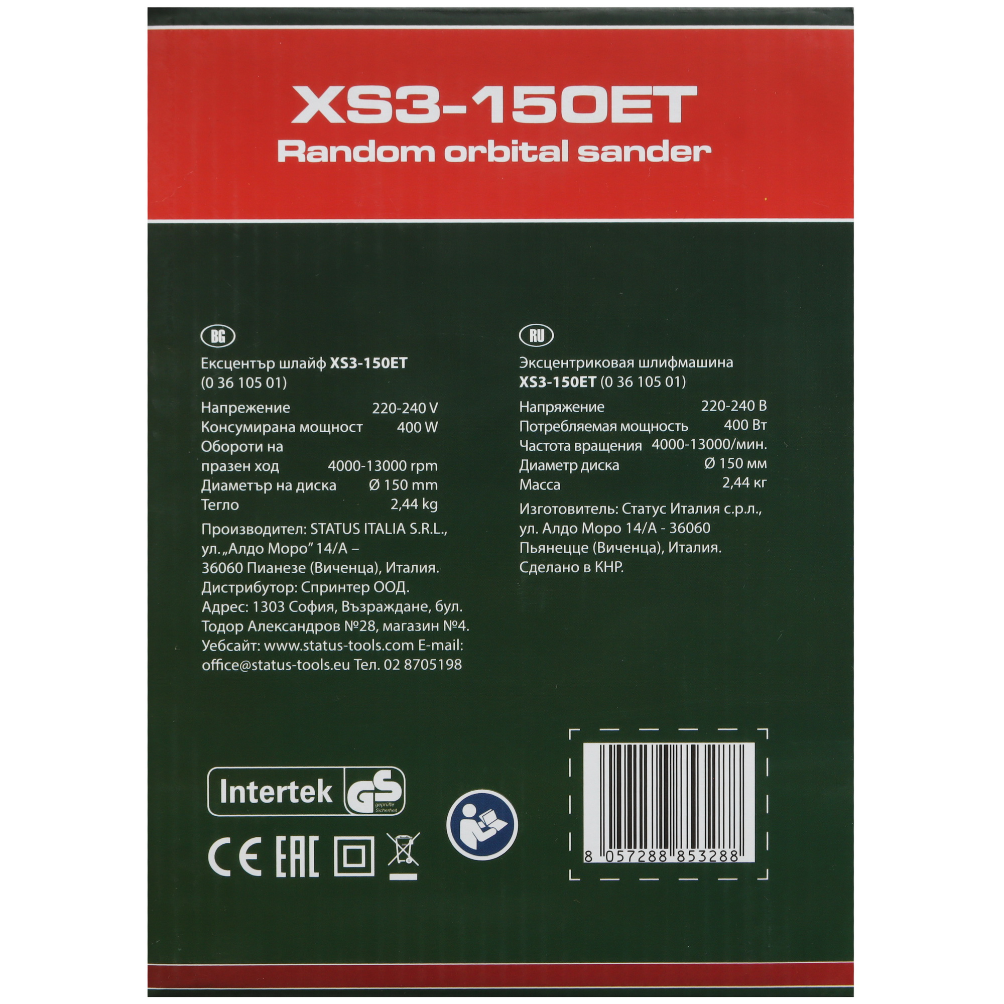 Эксцентриковая шлифмашинка Status XS3-150ET 9133932 STDN-0150772 - Вид №9