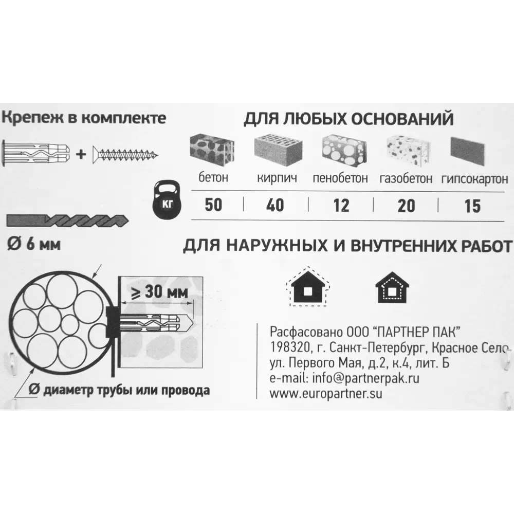 Хомут для труб и кабелей 16-32 мм цвет серый, 10 шт ЕВРОПАРТНЕР STLM-2157612 - Вид №3
