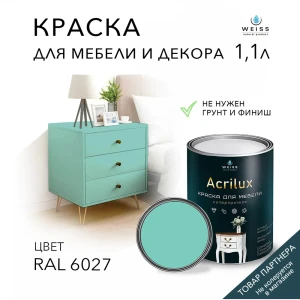 91693120 Краска для мебели моющаяся Weiss Acrilux без запаха полуматовая цвет RAL 6027 1.1 л STLM-0852820