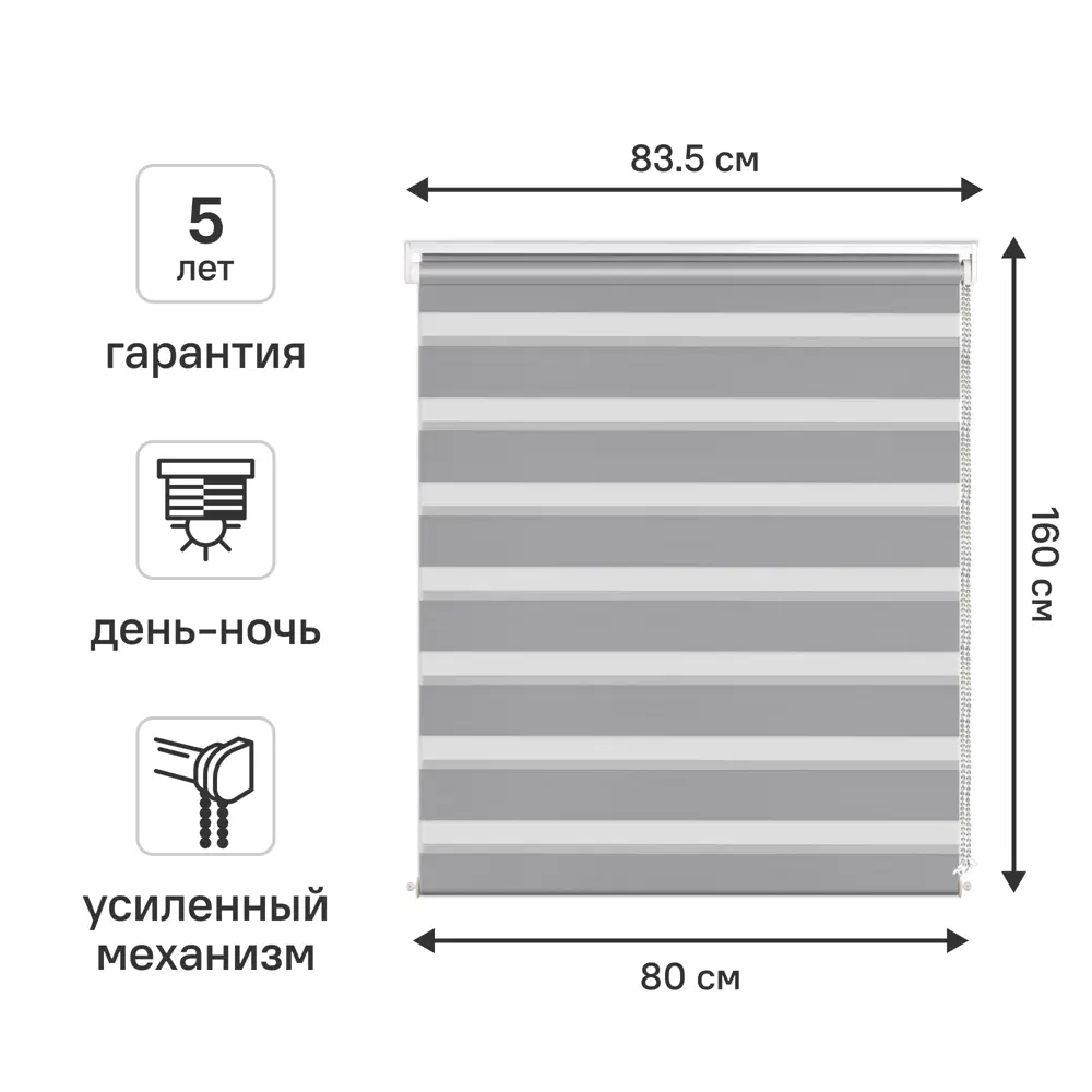 Рулонная штора день-ночь KREAFORTA Moskva с регулируемым светом 89408489 STLM-1584687