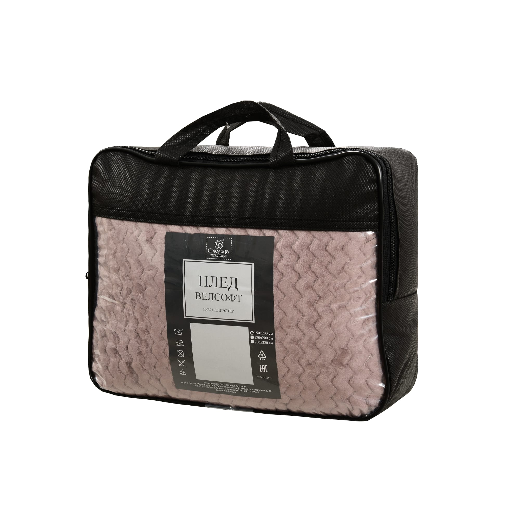 82391615 Плед «Велсофт», 150x200 см, полиэстер, цвет сливовый Santreyd  - Вид №4