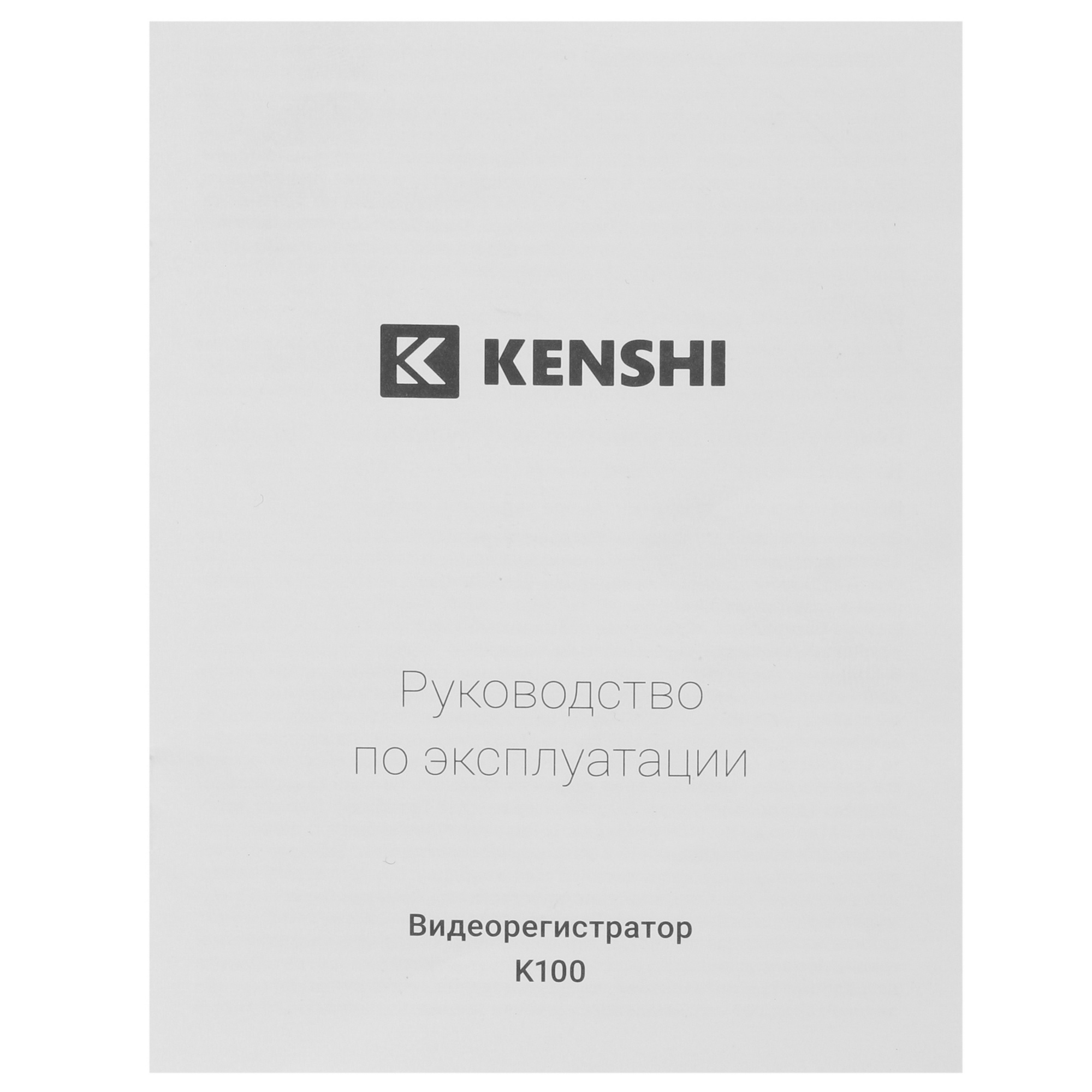 5408048 Видеорегистратор Kenshi K100 STDN-0115457 - Вид №8