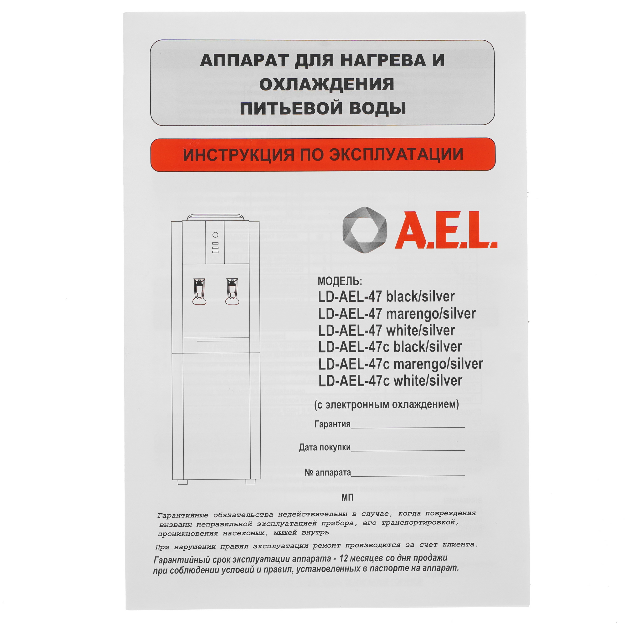 5313993 Диспенсер AEL LD-AEL-47c черный STDN-0023658 - Вид №7