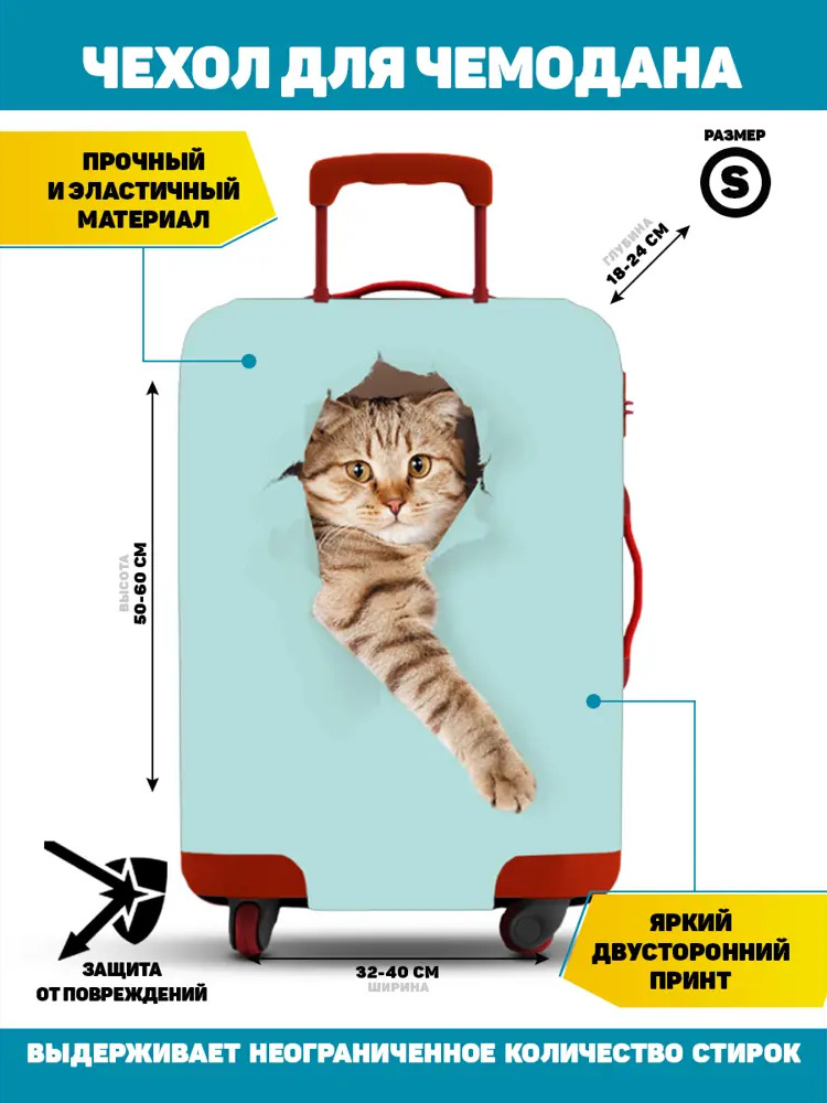 90933662 Чехол Homepick Кот S 40x60x24 см текстиль цвет светло-бирюзовый STLM-0423272