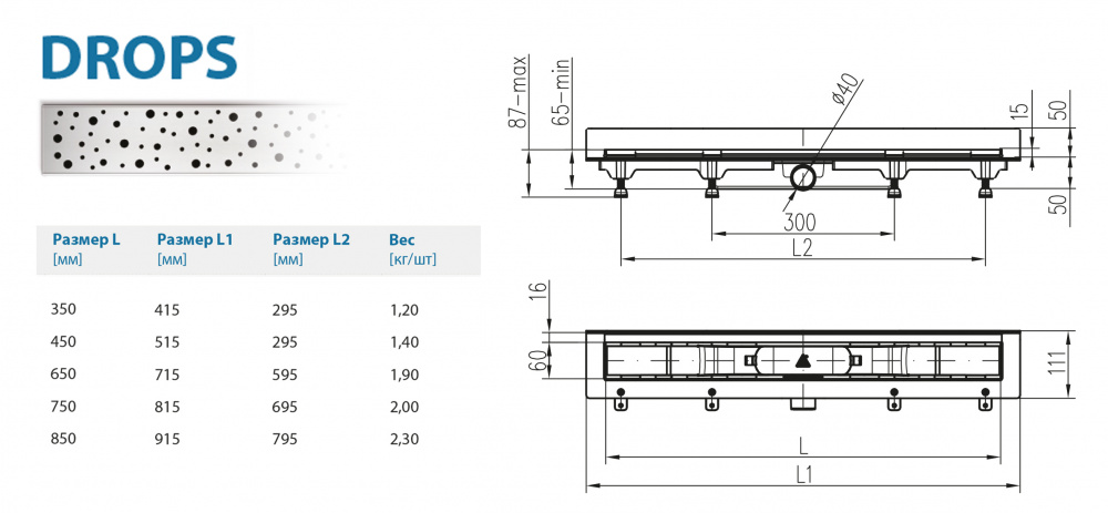 Водоотводящий желоб ALPEN Drops ALP-850D2 для монтажа вплотную к стене  - Вид №1