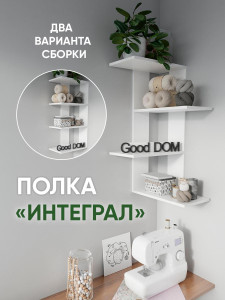 90657727 Полка 46.5x25 см ЛДСП цвет белый STLM-0325541 GOOD-ДОМ
