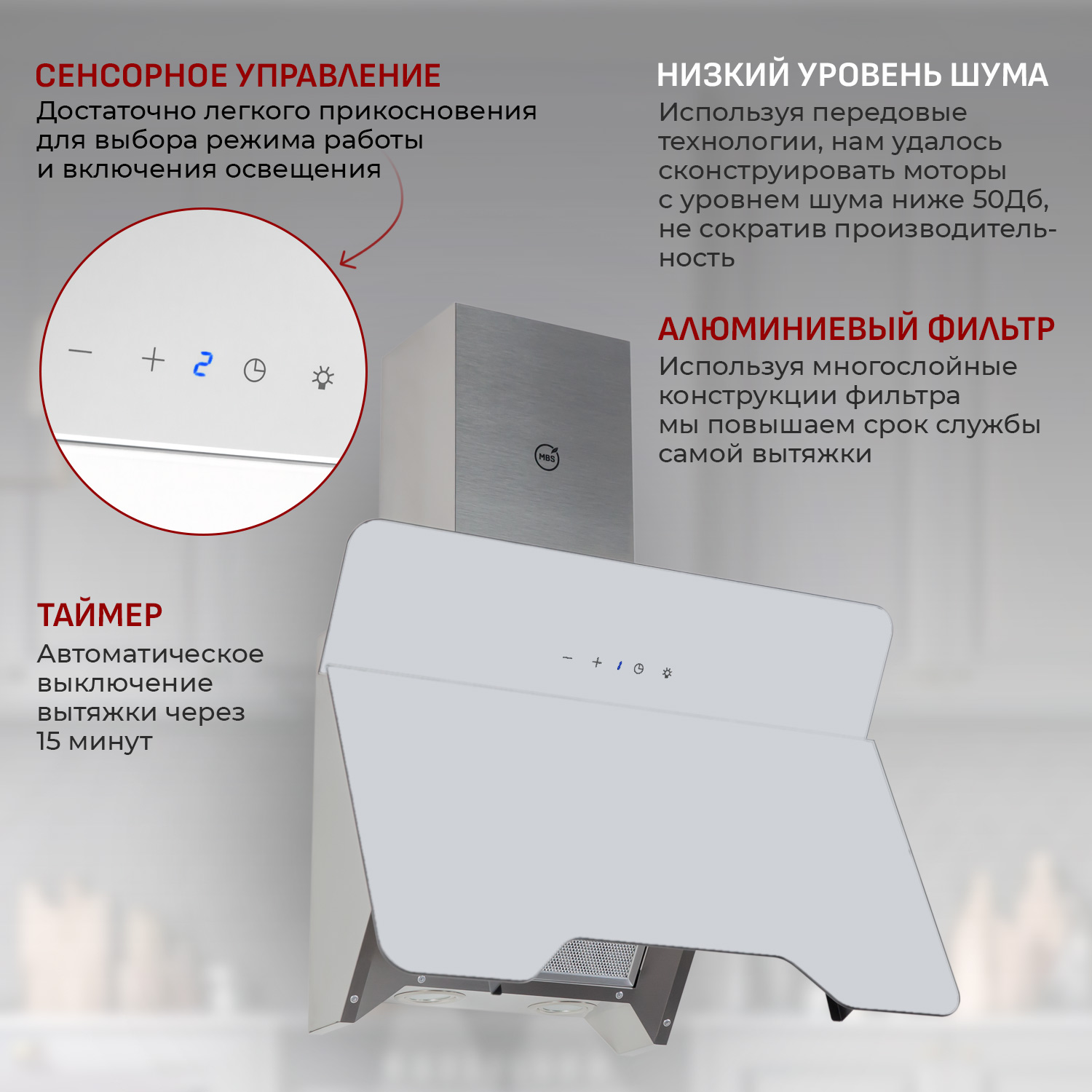 8130124 Вытяжка наклонная MBS FELICIA 160 GLASS белый/белый STDN-0051620 - Вид №5