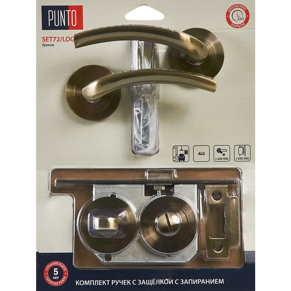 Дверные ручки PUNTO Logica с замковым механизмом в бронзовом исполнении 85202171 STLM-0903686 - Вид №4
