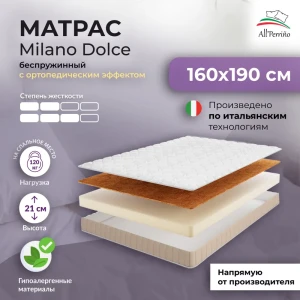 92039493 Матрас All'perrino Milano Dolce Mil21/160/190Dl 160x190x21 см беспружинный 2-спальный STLM-1496771