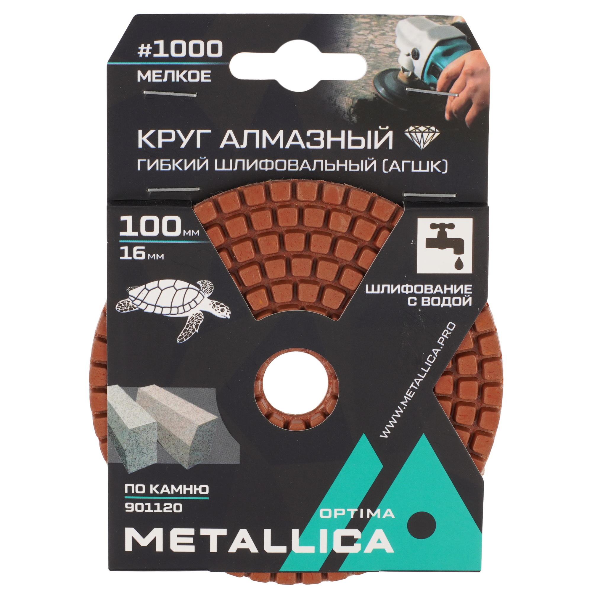 Круг алмазный гибкий METALLICA 901120 100 мм 9165024 STDN-0070308 - Вид №3