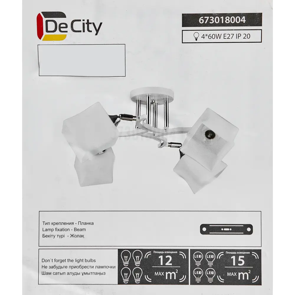 Люстра De City Тетро - современный потолочный светильник с четырьмя стеклянными плафонами 88038452 STLM-0916407 - Вид №10