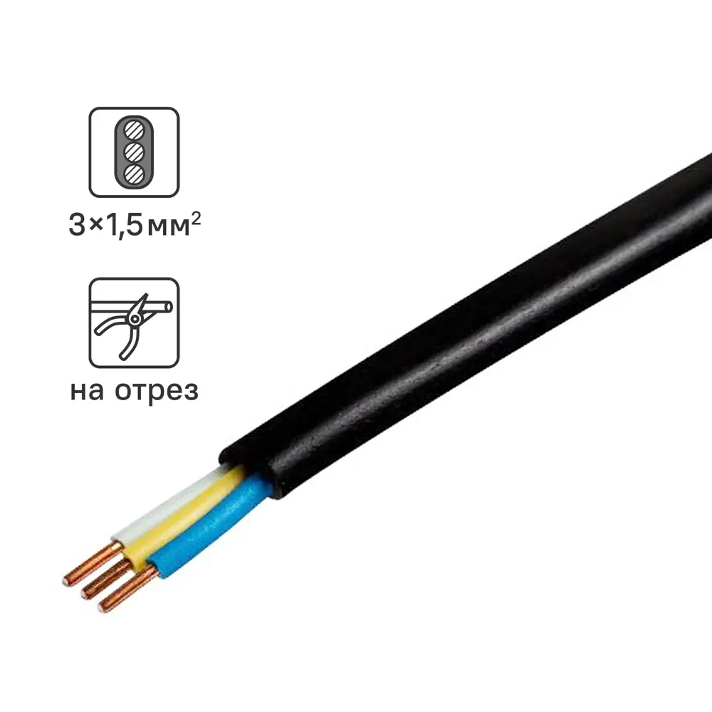 Кабель TDM ELECTRIC ВВГпнг-LS 3x1.5 мм² огнестойкий для безопасного электроснабжения 85430202 STLM-1569209