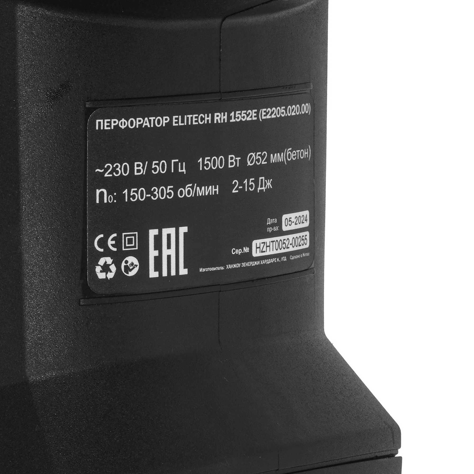 Перфоратор Elitech HD RH 1552E 5470777 STDN-0057942 - Вид №2