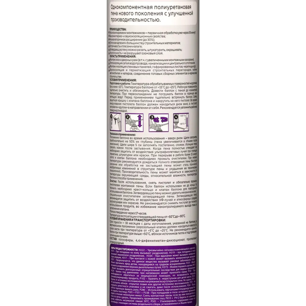 Монтажная пена Remont PLUS 45 профессиональная всесезонная 585 мл 83580369 STLM-0042083 - Вид №2