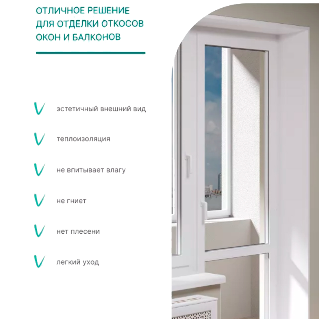 Сэндвич-панель Stella 1500*200*24мм (упак. 2 шт.) STSR-1987 - Вид №4