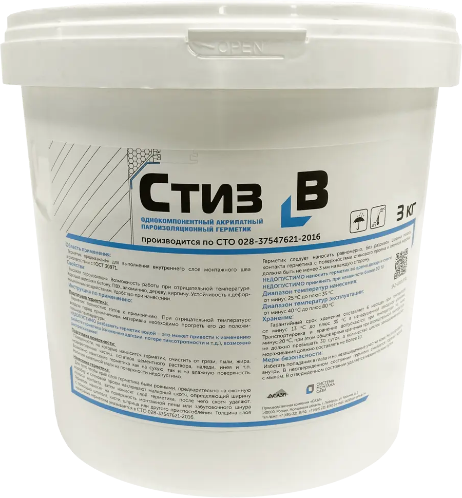 САЗИЛАСТ Стиз В - профессиональный акриловый герметик для монтажа окон 82250233