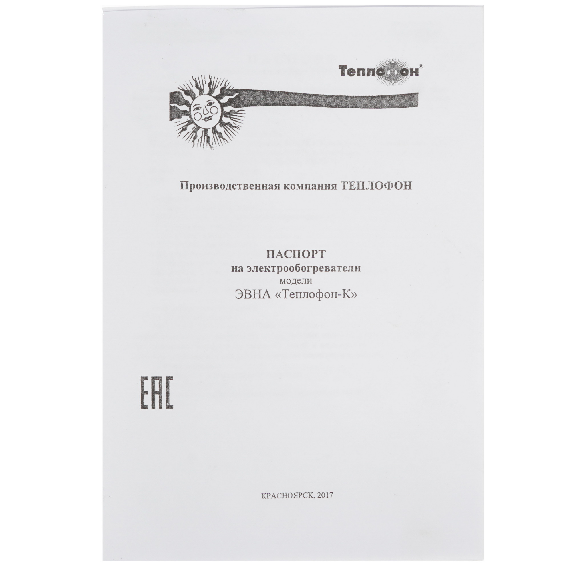 1246134 Конвектор Теплофон К-2000 ЭВНА-2,0/220 STDN-0115222 - Вид №6