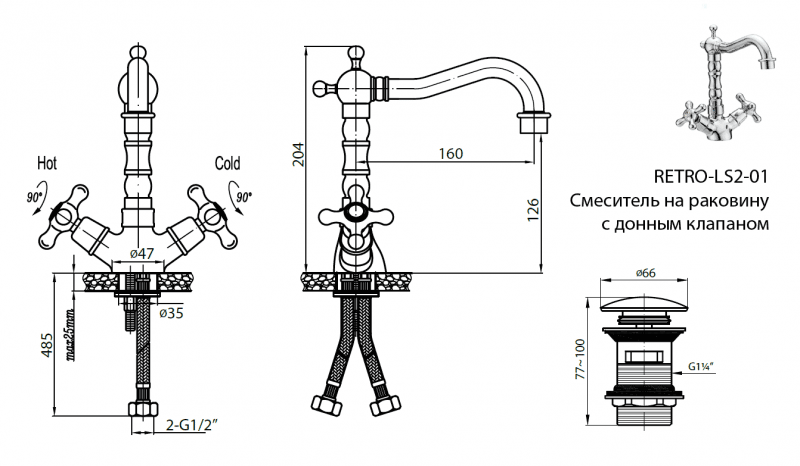 Смеситель для раковины CEZARES RETRO-C-LS2-03 - Вид №1