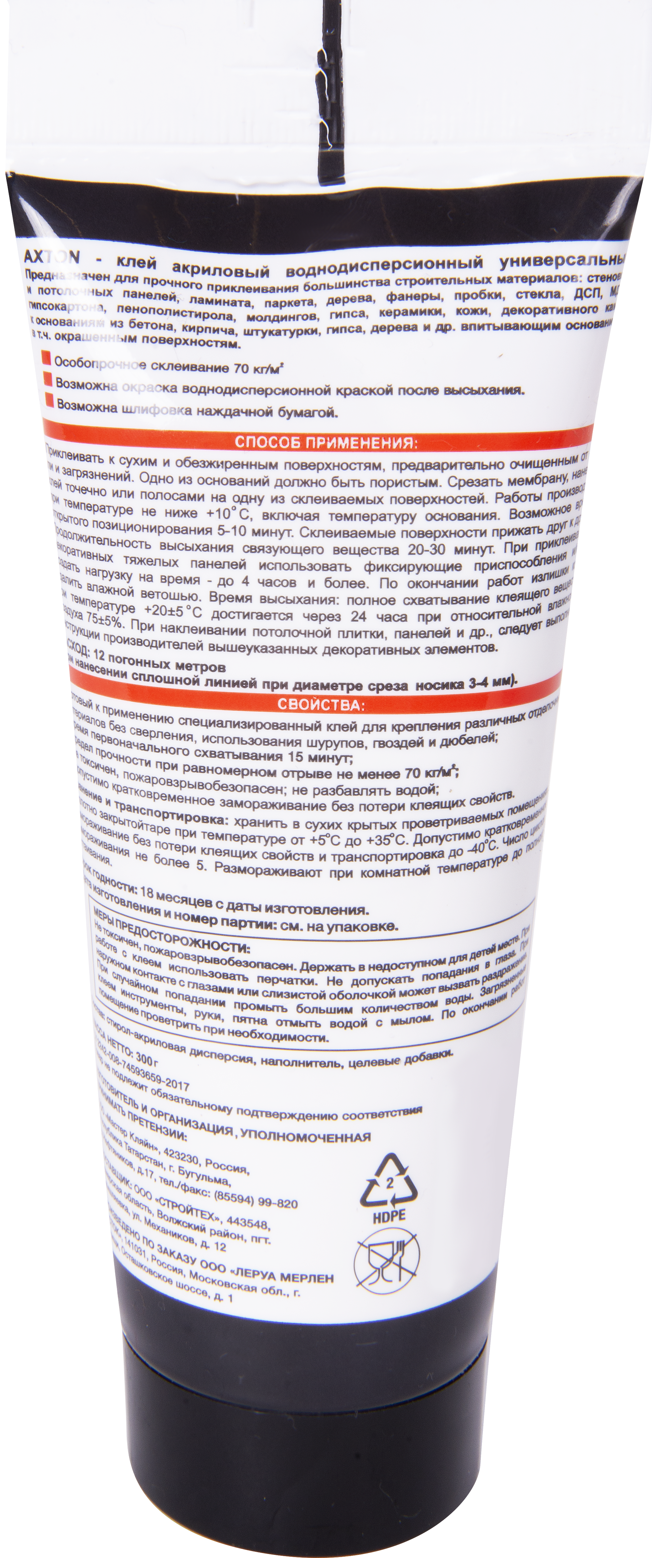 82046868 Клей монтажный для потолочных изделий особопрочный, 0.3 кг в тюбике STLM-0018337 AXTON  - Вид №1