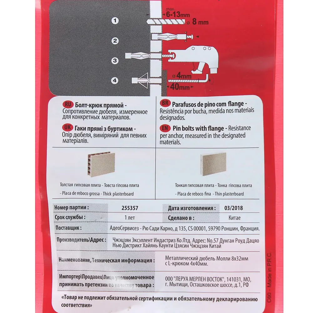 STANDERS Дюбель Молли с L-крюком для гипсокартона 8×32 мм 81950482 STLM-0014699 - Вид №4