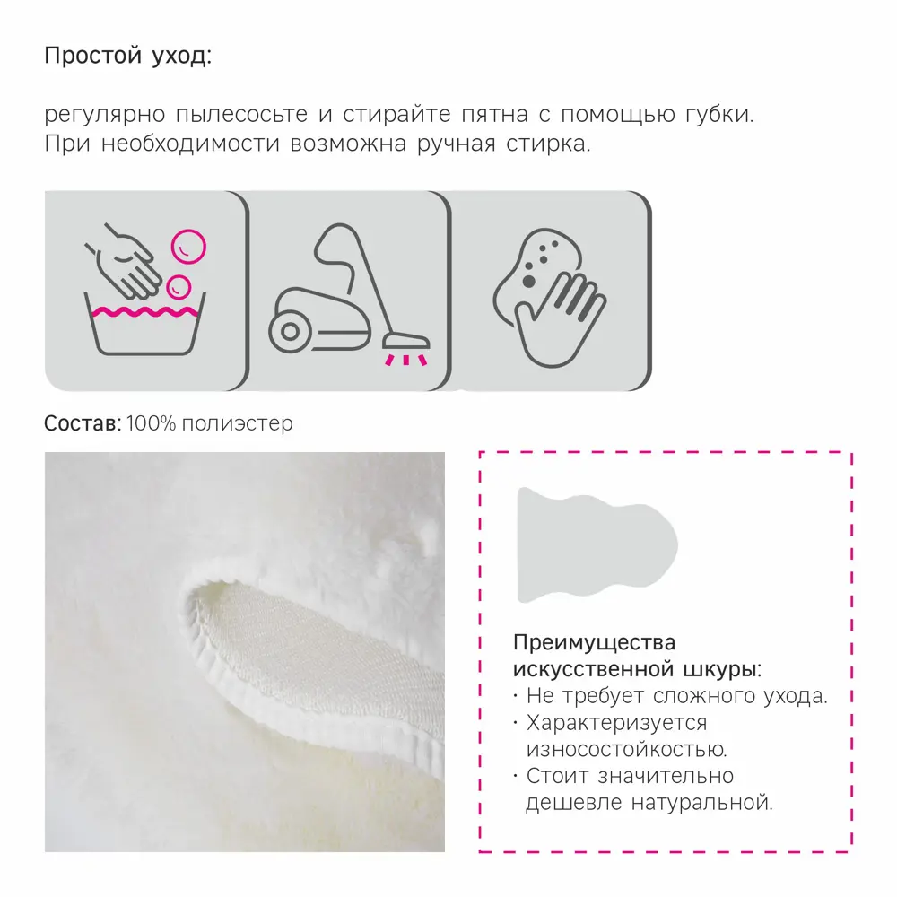 INSPIRE BIANCA - Искусственная шкура белого цвета 60x90 см для уютного интерьера 83235383 STLM-0039664 - Вид №4