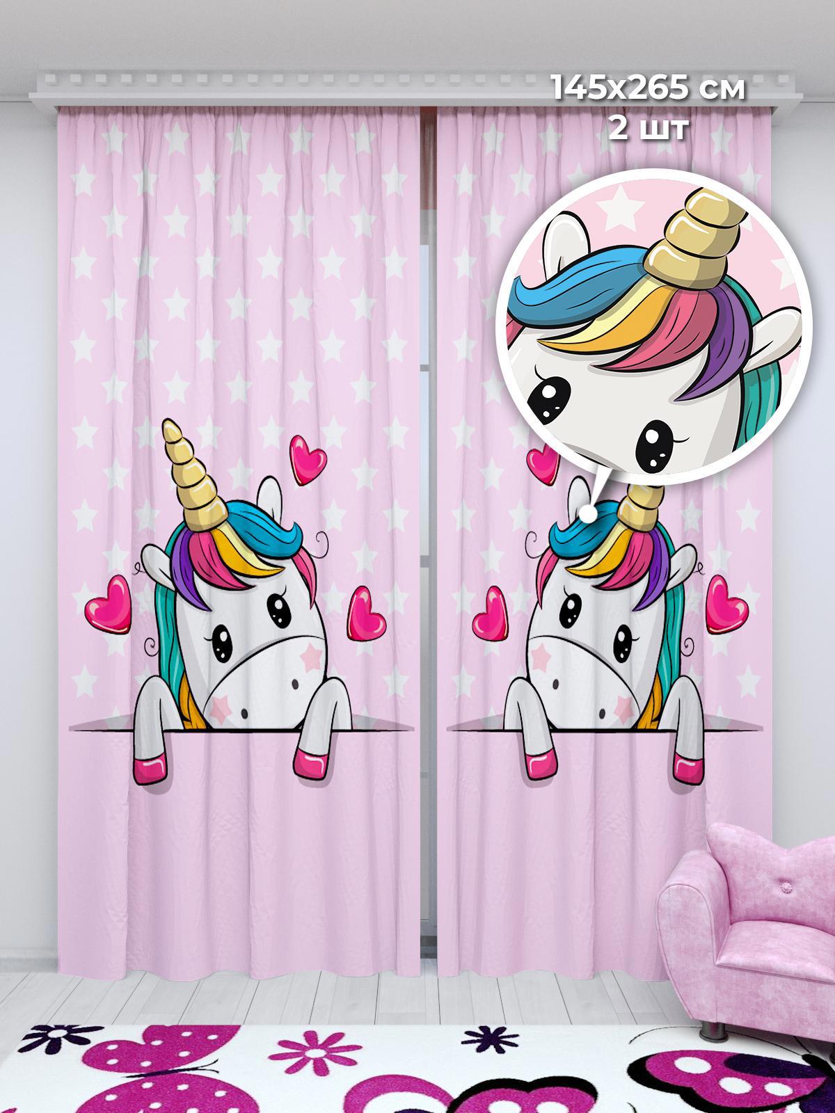 90271466 Фотошторы Габардин 290х265 см Ноmepick Unicornheart/2122/ STLM-0160019 HOMEPICK