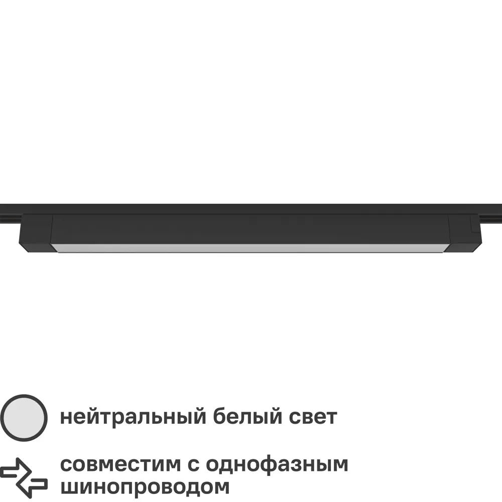 Трековый светильник Ritter Artline — современное LED-освещение для интерьера 84846818 STLM-0918279