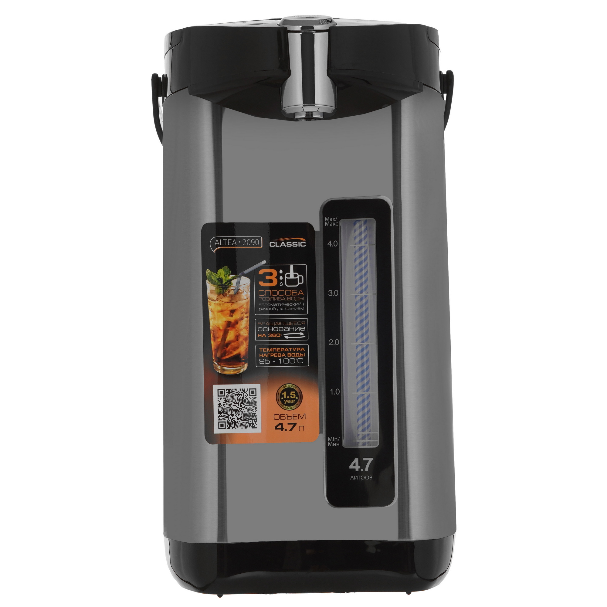 9225617 Термопот Endever Altea-2090 черный STDN-0095800 - Вид №1