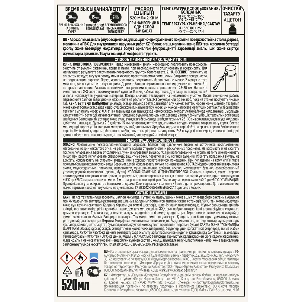 Аэрозольная эмаль Luxens люминесцентная розовая для интерьера и улицы 83237465 STLM-0039806 - Вид №2