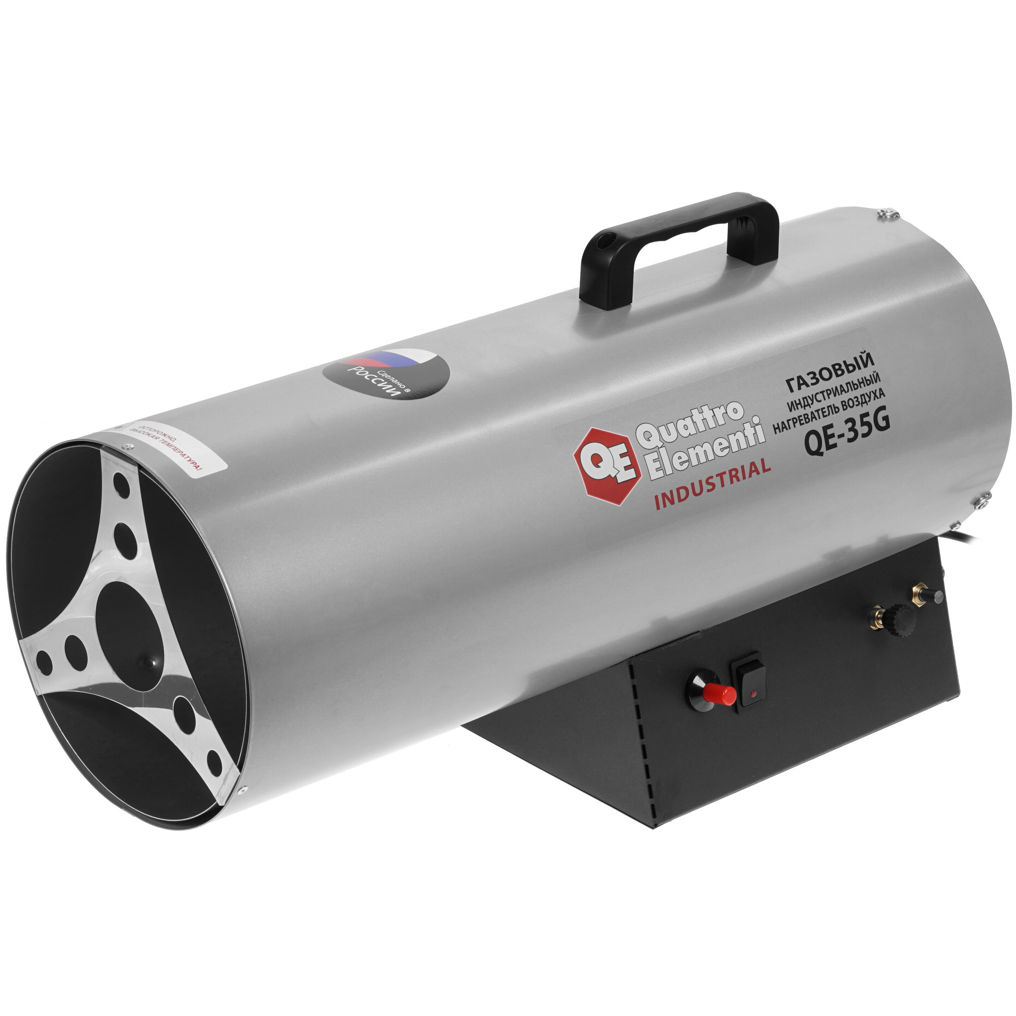 1145158 Тепловая пушка газовая Quattro Elementi QE-35G 243-950 STDN-0021997
