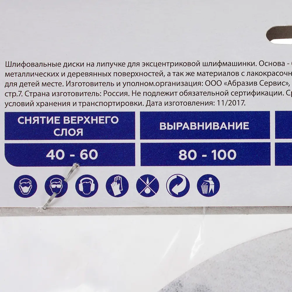 Шлифовальные диски Flexione P500 125 мм для безупречной обработки металла 81929891 STLM-0014047 - Вид №4